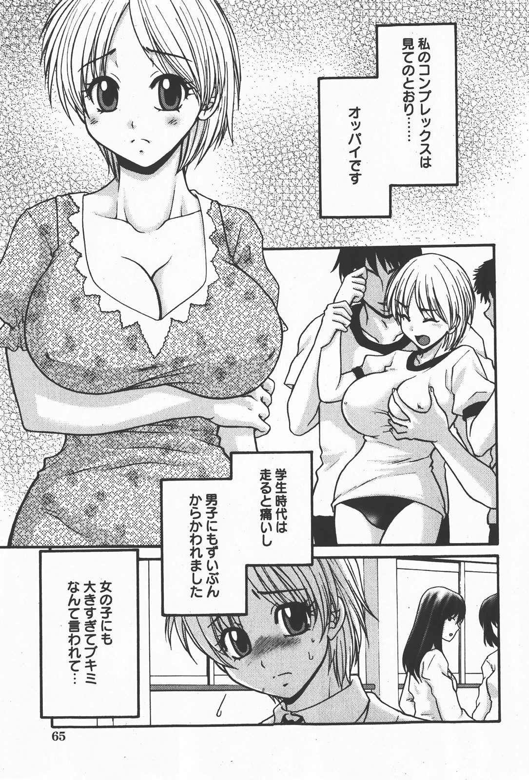 コミック百合姫2008-01