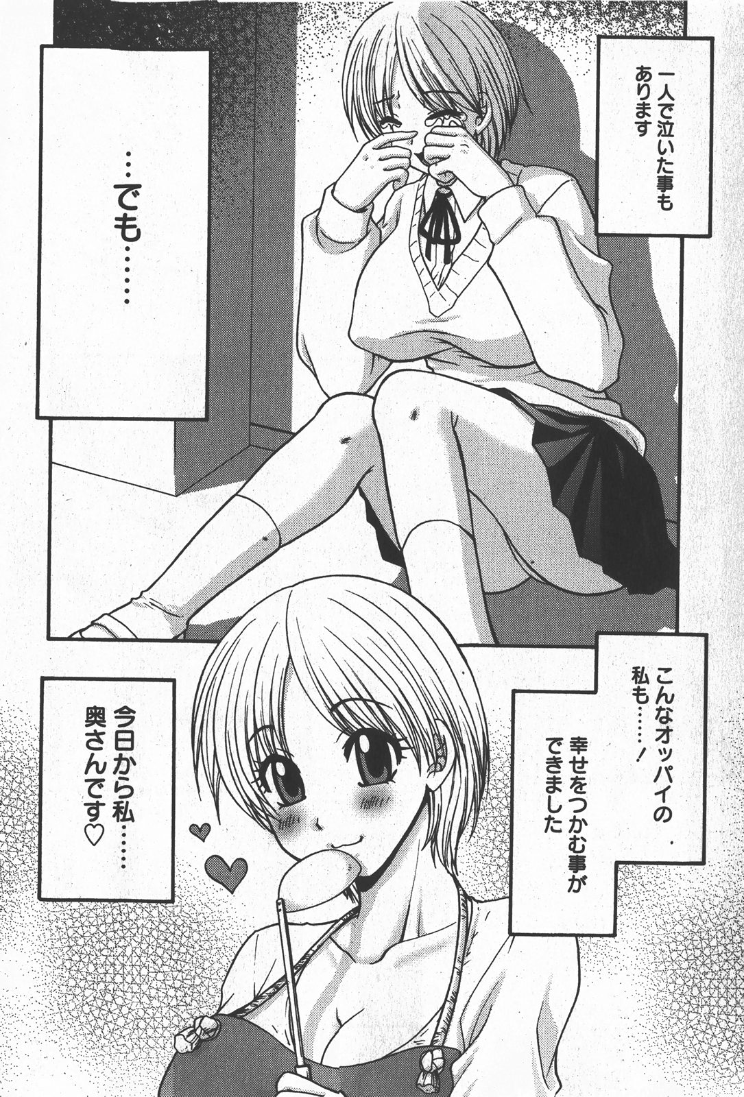 コミック百合姫2008-01