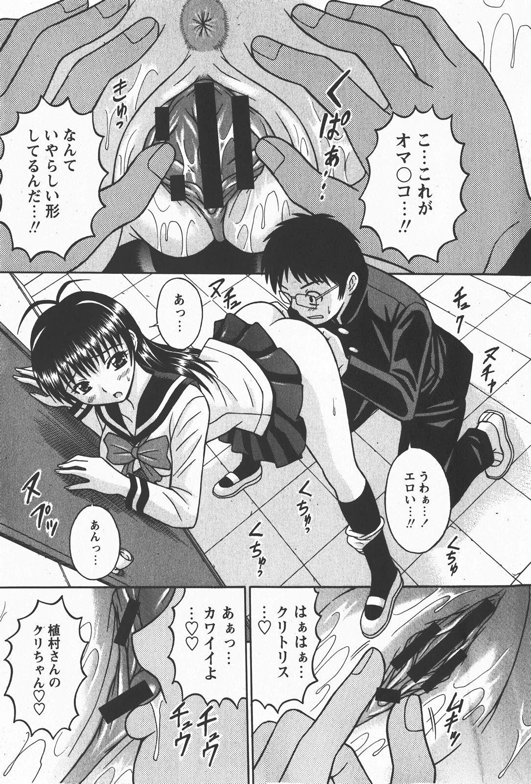 コミック百合姫2008-01