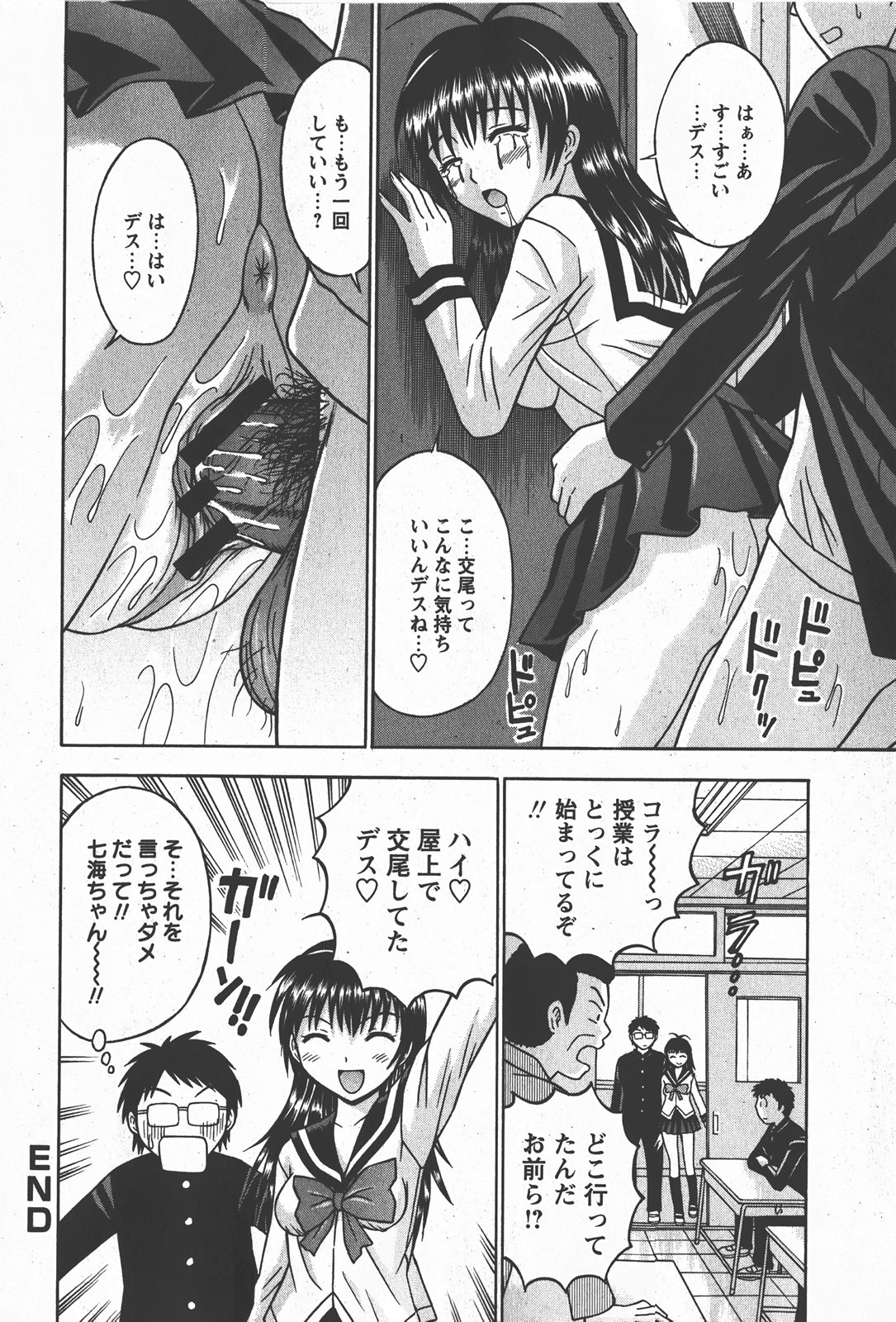 コミック百合姫2008-01