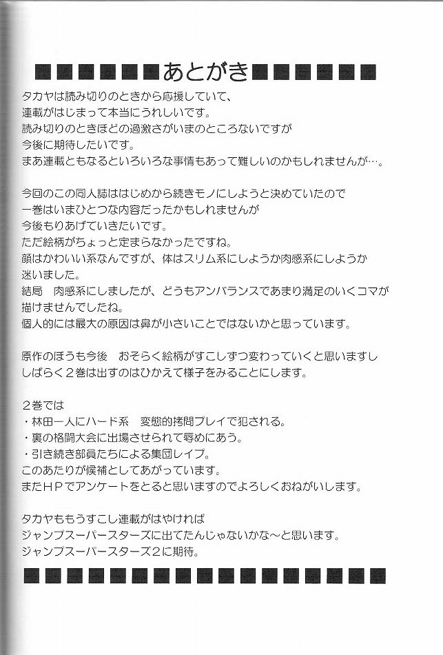 [クリムゾン (カーマイン)] ダイヤモンドは傷つかない 1