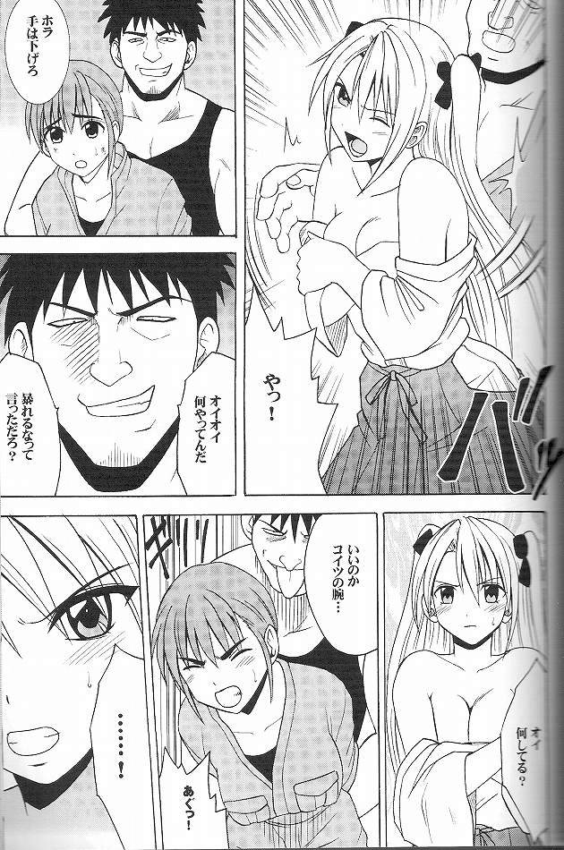[クリムゾン (カーマイン)] ダイヤモンドは傷つかない 1