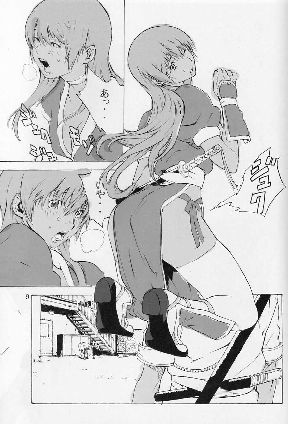 (C70) [SEVEN GODS! (七神優)] DOAH 1 (デッド・オア・アライブ)
