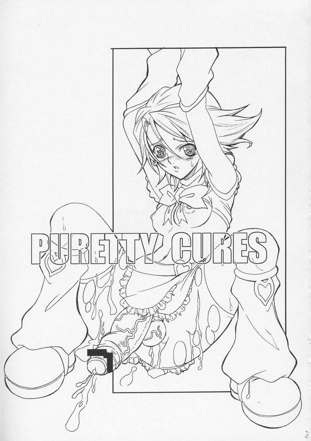 (C66) [ようかい玉の輿 (CHIRO)] Puretty Cures (ふたりはプリキュア)