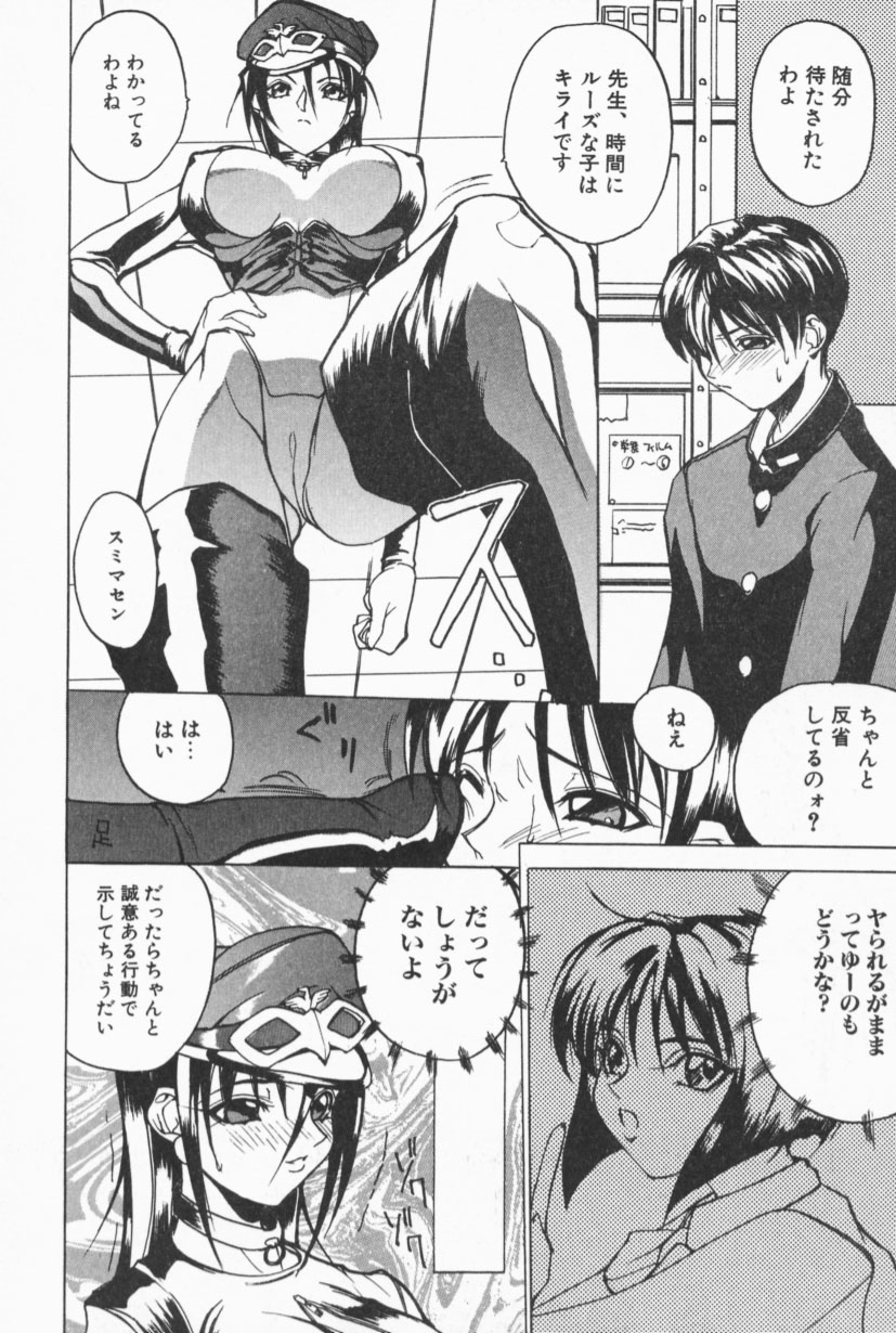 [御堂つかさ] Class X