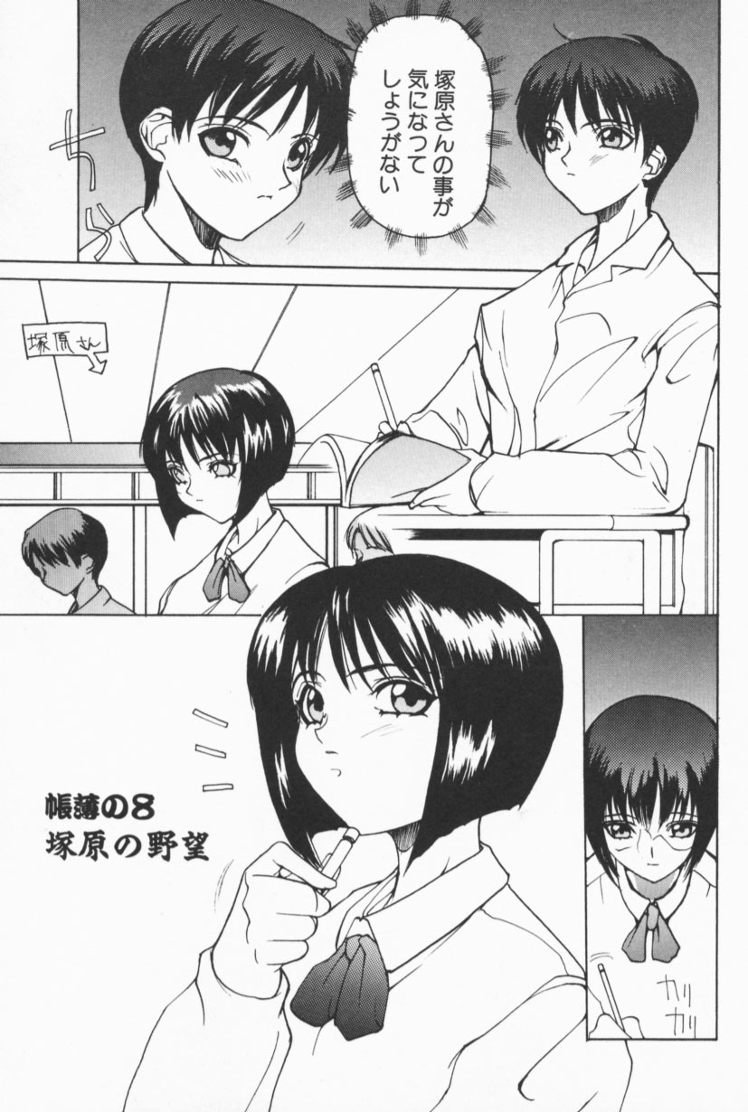 [御堂つかさ] Class X