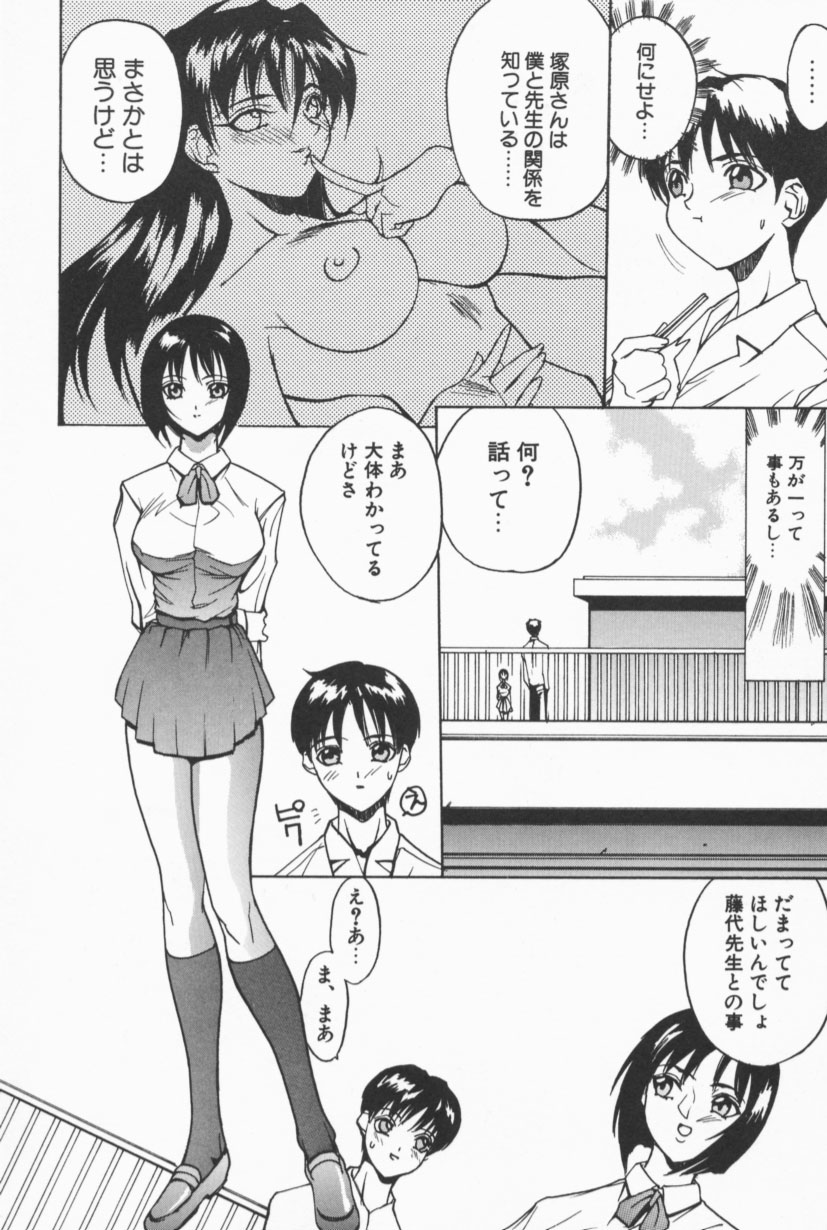 [御堂つかさ] Class X