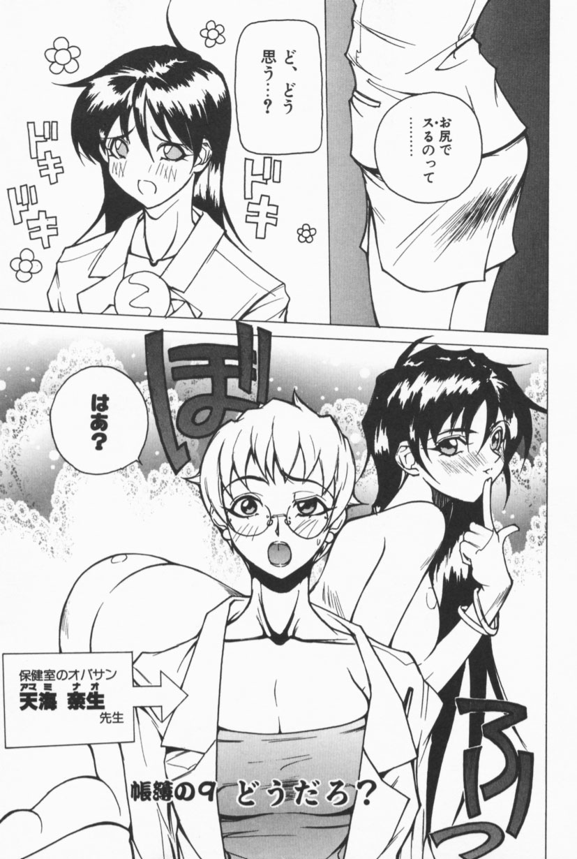 [御堂つかさ] Class X