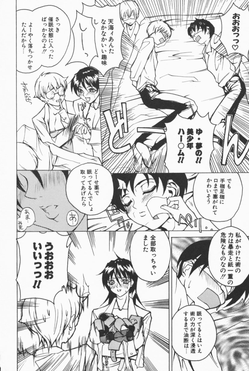 [御堂つかさ] Class X