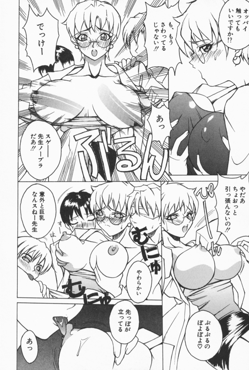 [御堂つかさ] Class X