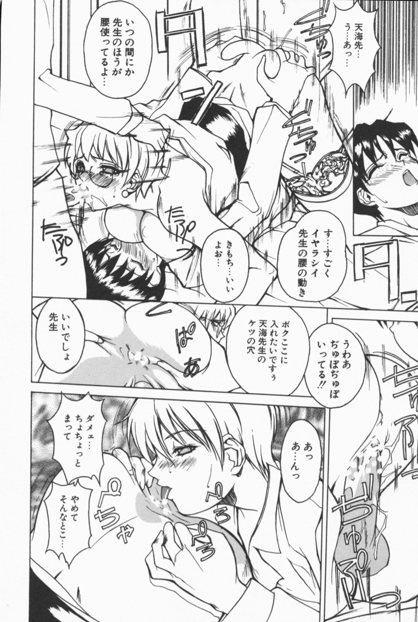[御堂つかさ] Class X