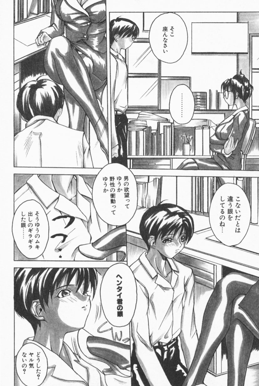 [御堂つかさ] Class X