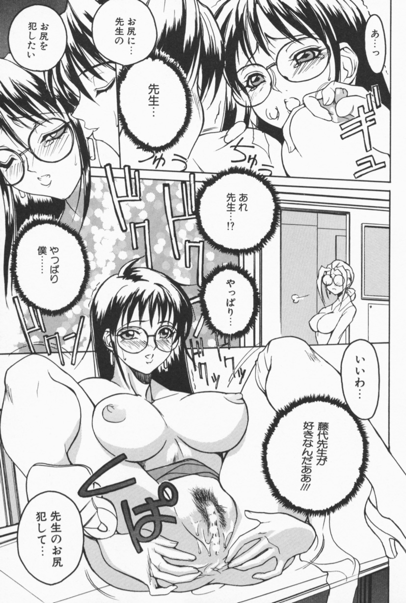 [御堂つかさ] Class X