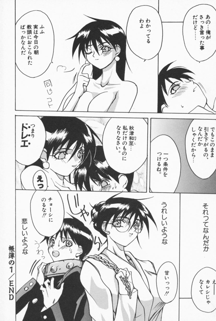 [御堂つかさ] Class X