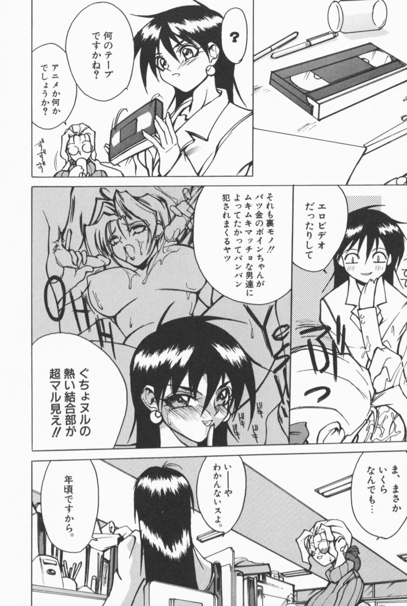 [御堂つかさ] Class X