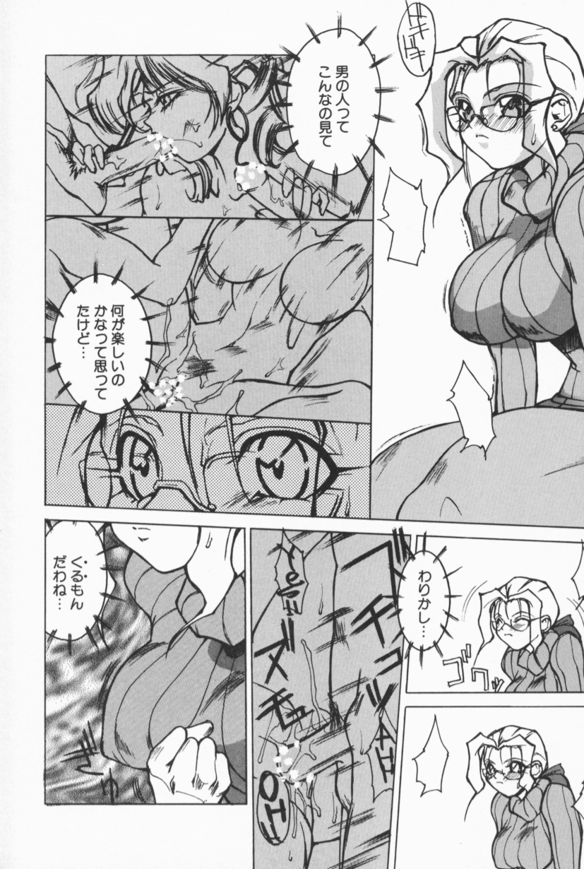 [御堂つかさ] Class X