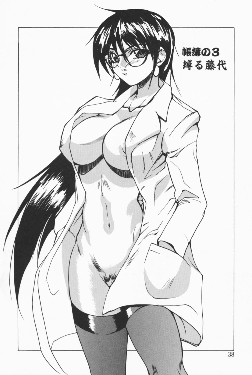 [御堂つかさ] Class X