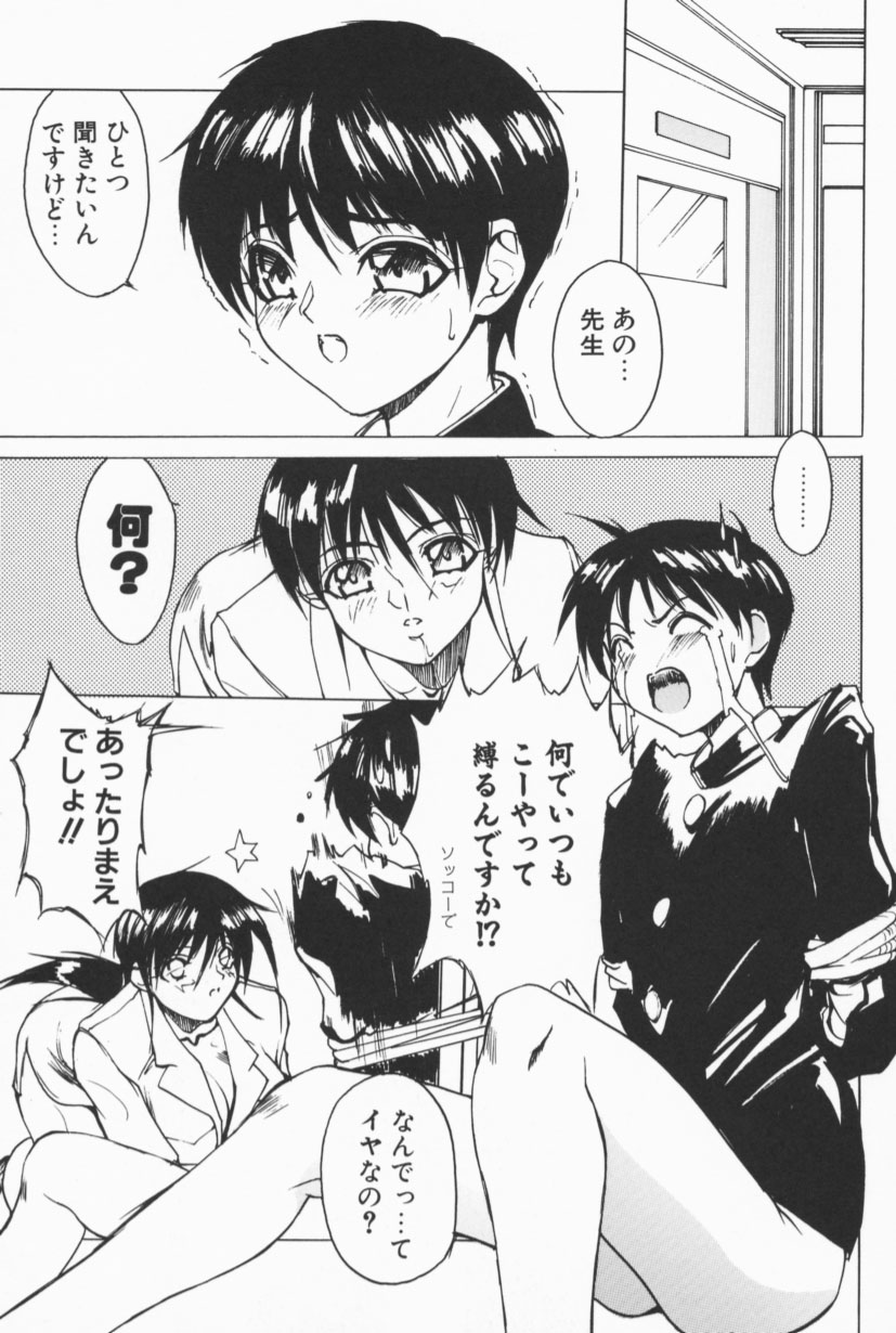 [御堂つかさ] Class X