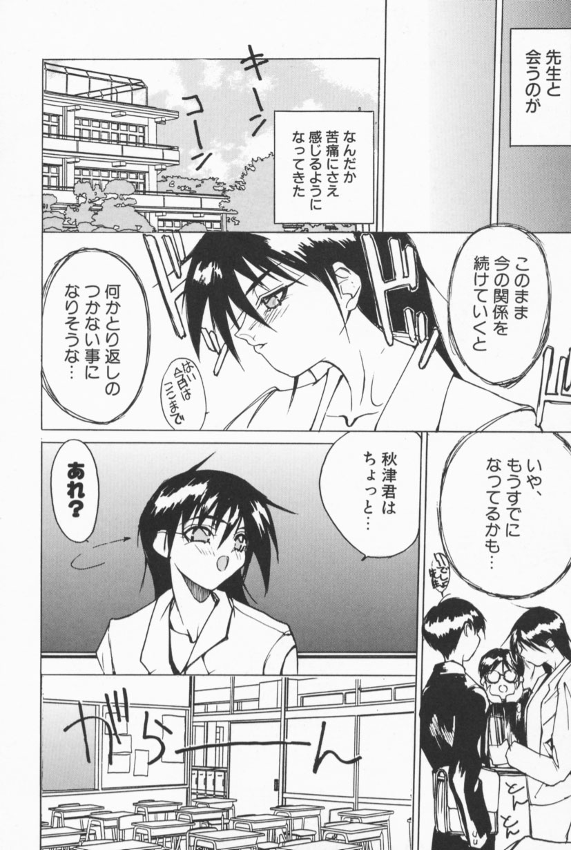 [御堂つかさ] Class X