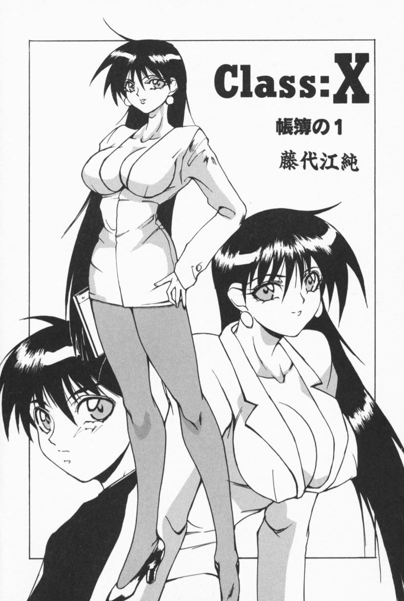 [御堂つかさ] Class X