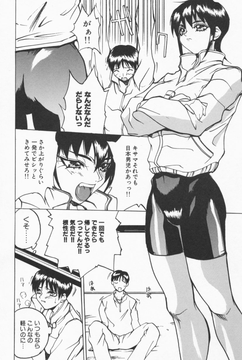 [御堂つかさ] Class X