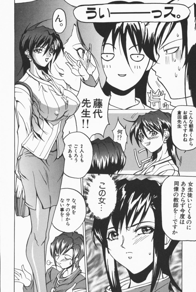 [御堂つかさ] Class X