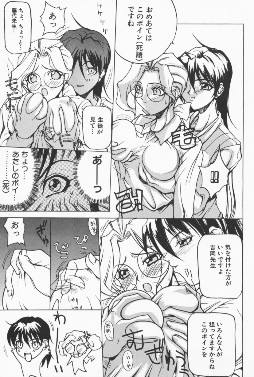 [御堂つかさ] Class X