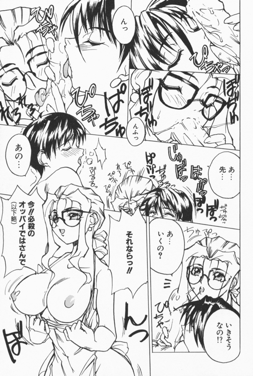 [御堂つかさ] Class X