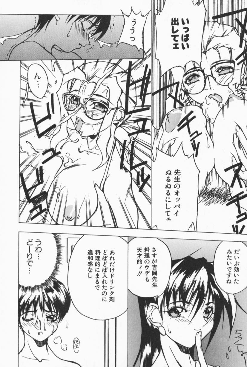 [御堂つかさ] Class X