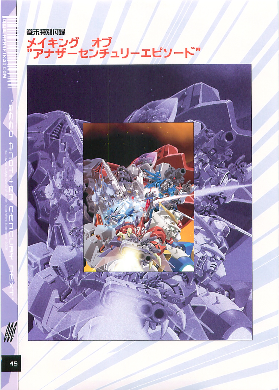 (C70)[片励会 (かわらじま晃)] ジーヒロインズ (機動戦士ガンダムSEED DESTINY)