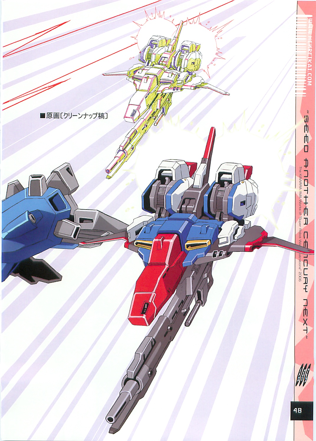 (C70)[片励会 (かわらじま晃)] ジーヒロインズ (機動戦士ガンダムSEED DESTINY)