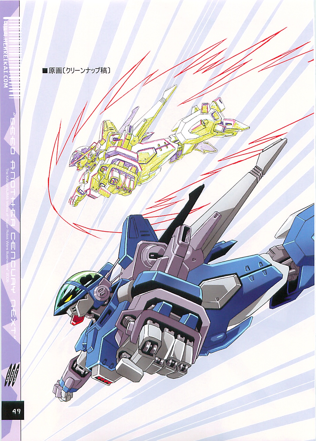 (C70)[片励会 (かわらじま晃)] ジーヒロインズ (機動戦士ガンダムSEED DESTINY)