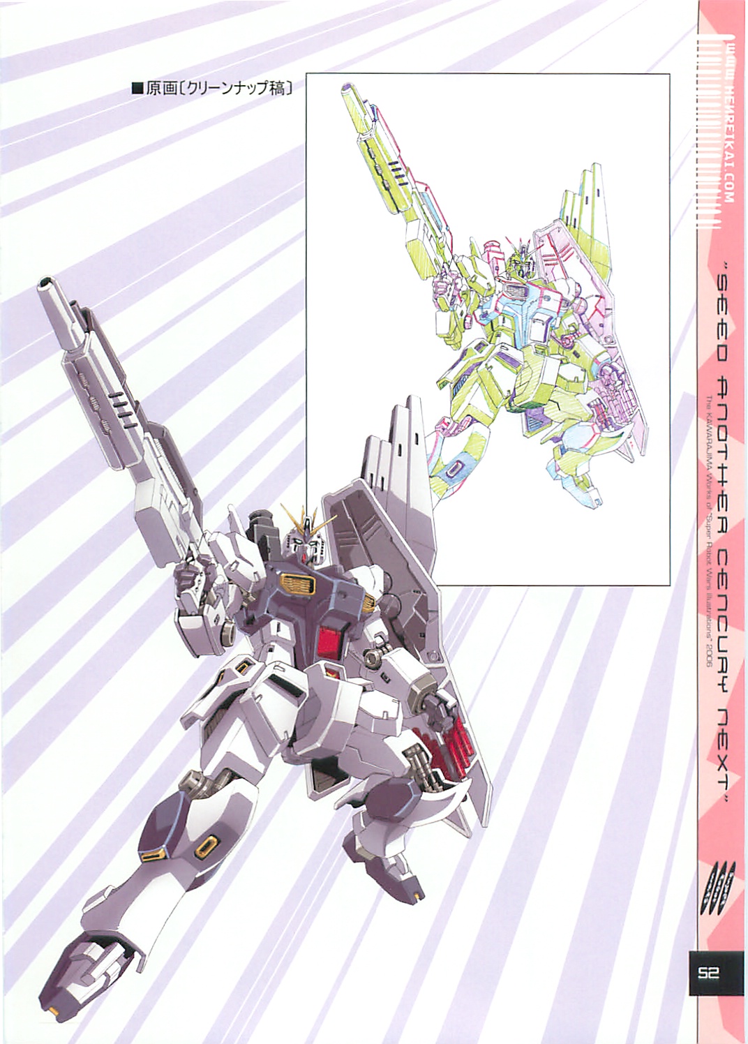 (C70)[片励会 (かわらじま晃)] ジーヒロインズ (機動戦士ガンダムSEED DESTINY)