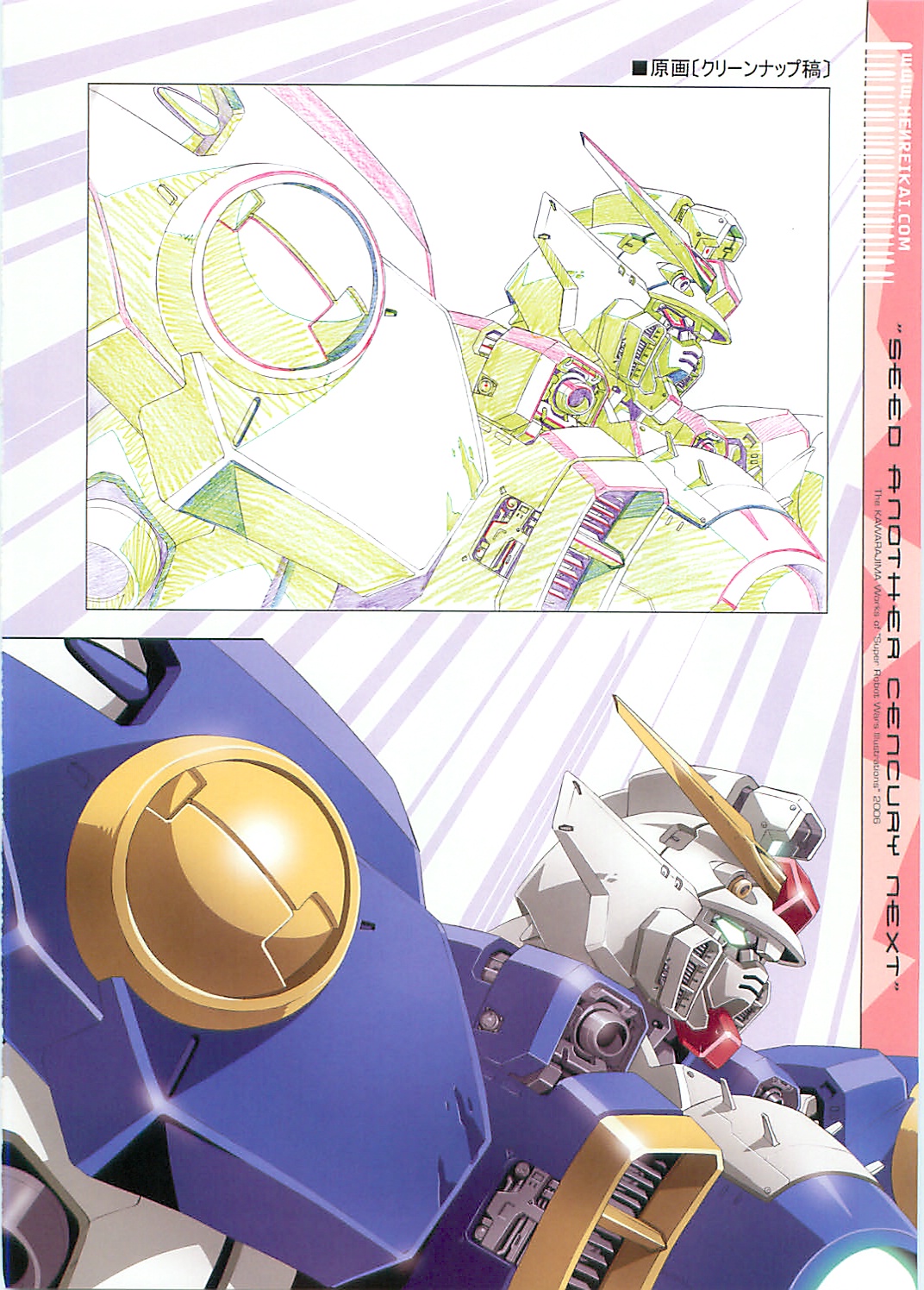 (C70)[片励会 (かわらじま晃)] ジーヒロインズ (機動戦士ガンダムSEED DESTINY)