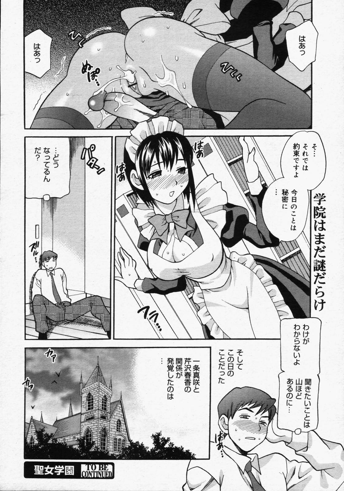 【アンソロジー】【2006-05-10】COMICMEGAPLUS Vol.32（2006-06）