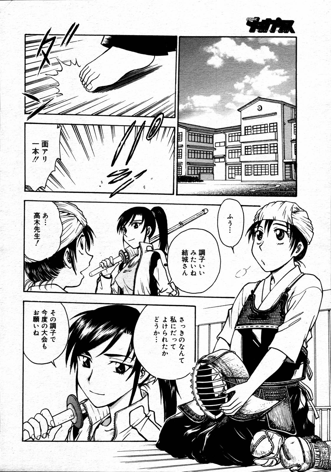 【アンソロジー】【2006-05-10】COMICMEGAPLUS Vol.32（2006-06）