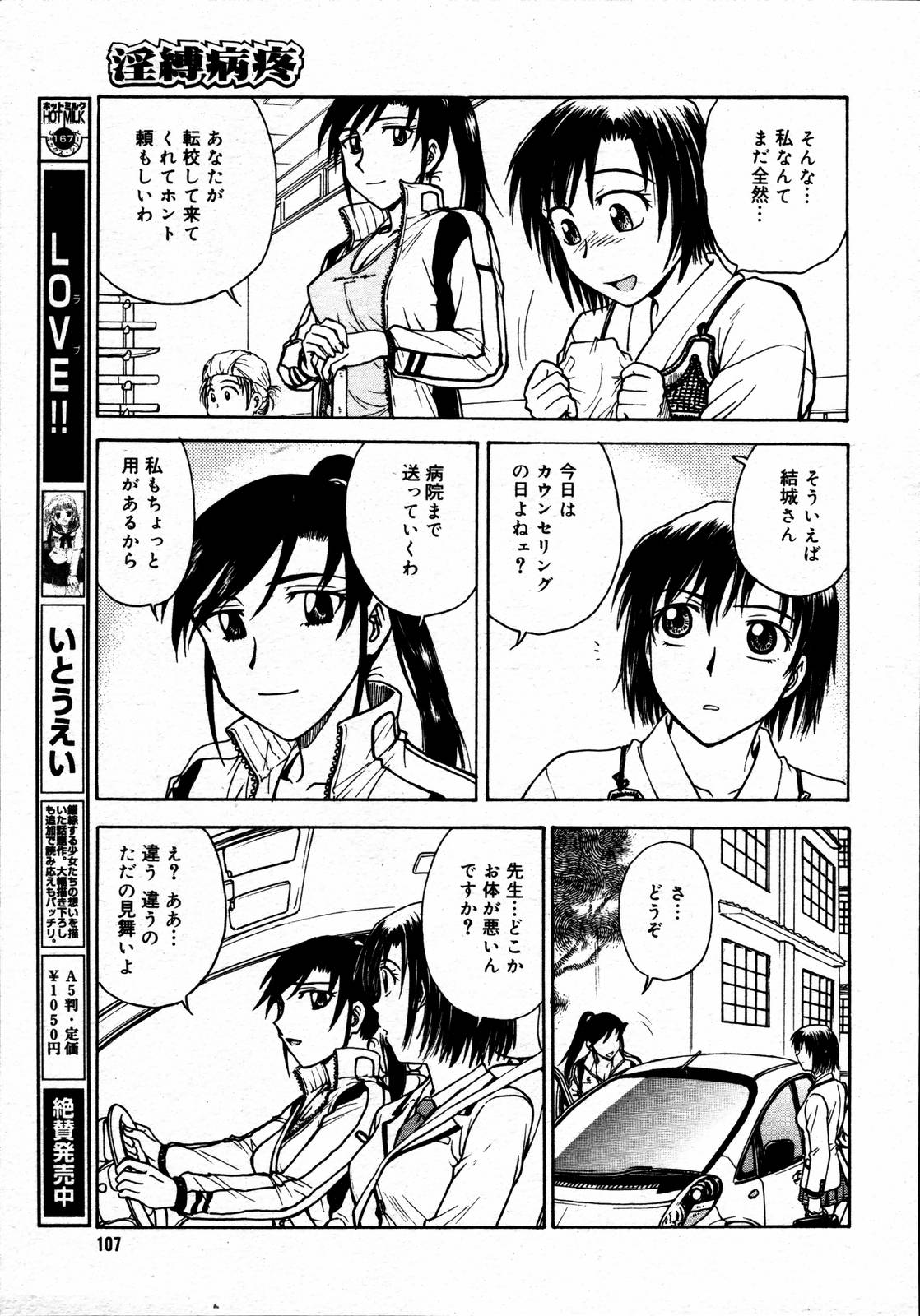 【アンソロジー】【2006-05-10】COMICMEGAPLUS Vol.32（2006-06）