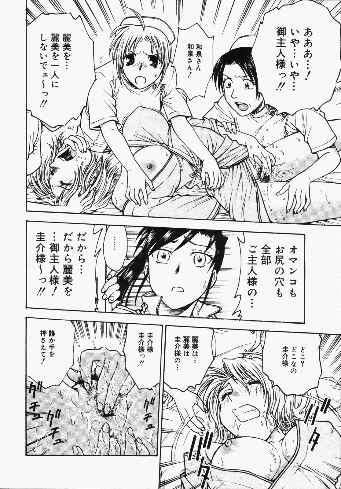 【アンソロジー】【2006-05-10】COMICMEGAPLUS Vol.32（2006-06）