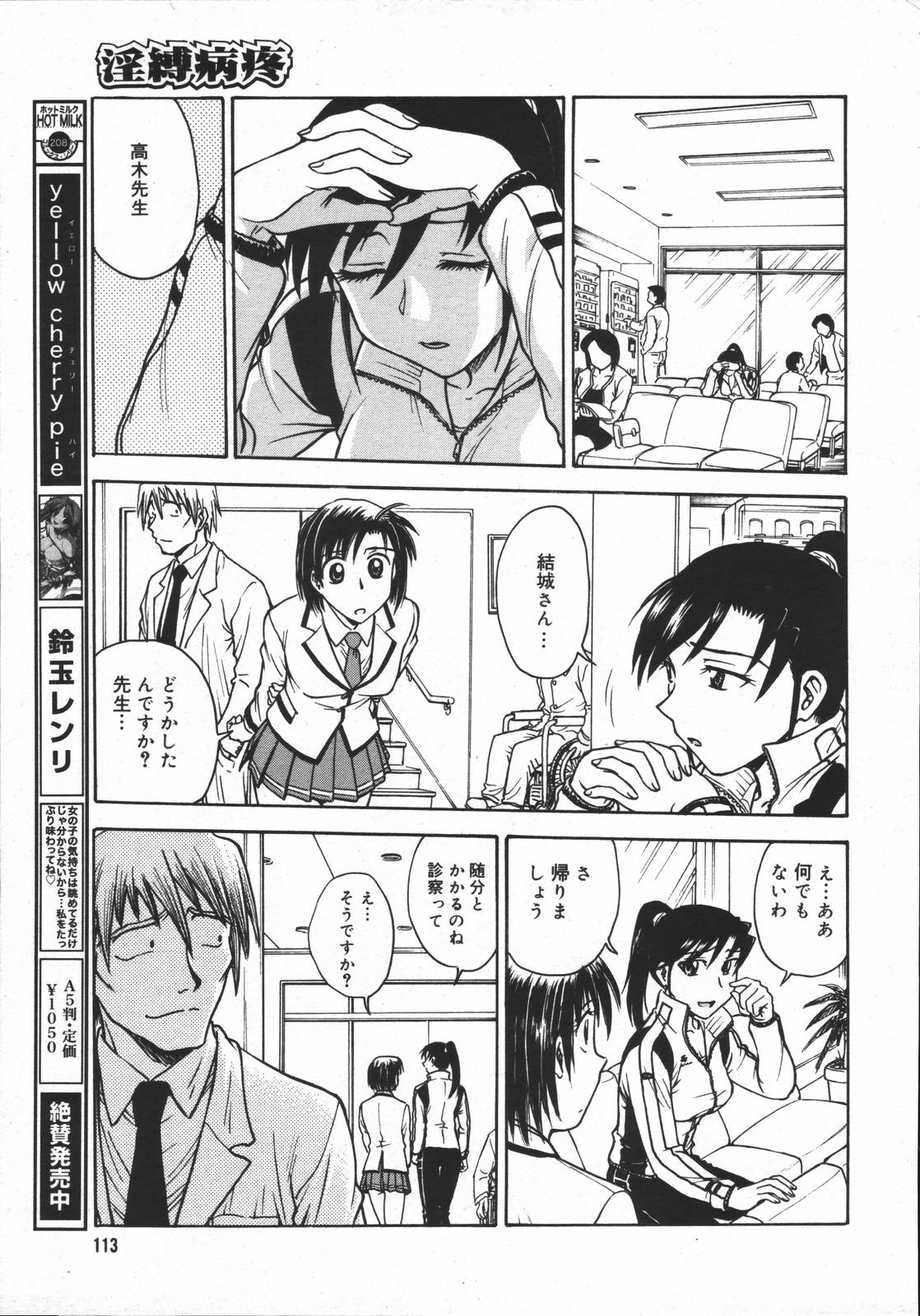 【アンソロジー】【2006-05-10】COMICMEGAPLUS Vol.32（2006-06）