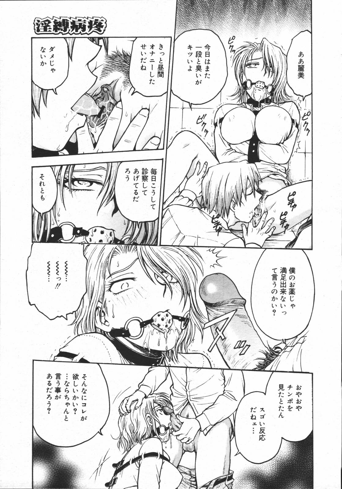 【アンソロジー】【2006-05-10】COMICMEGAPLUS Vol.32（2006-06）