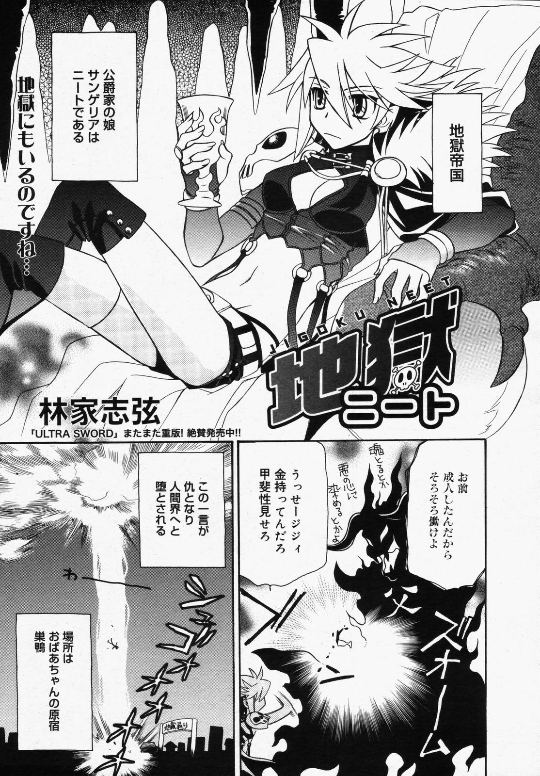 【アンソロジー】【2006-05-10】COMICMEGAPLUS Vol.32（2006-06）