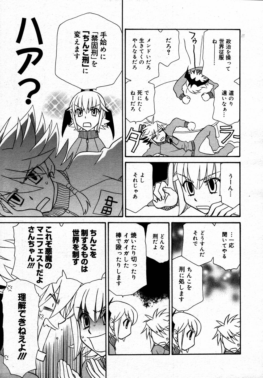 【アンソロジー】【2006-05-10】COMICMEGAPLUS Vol.32（2006-06）