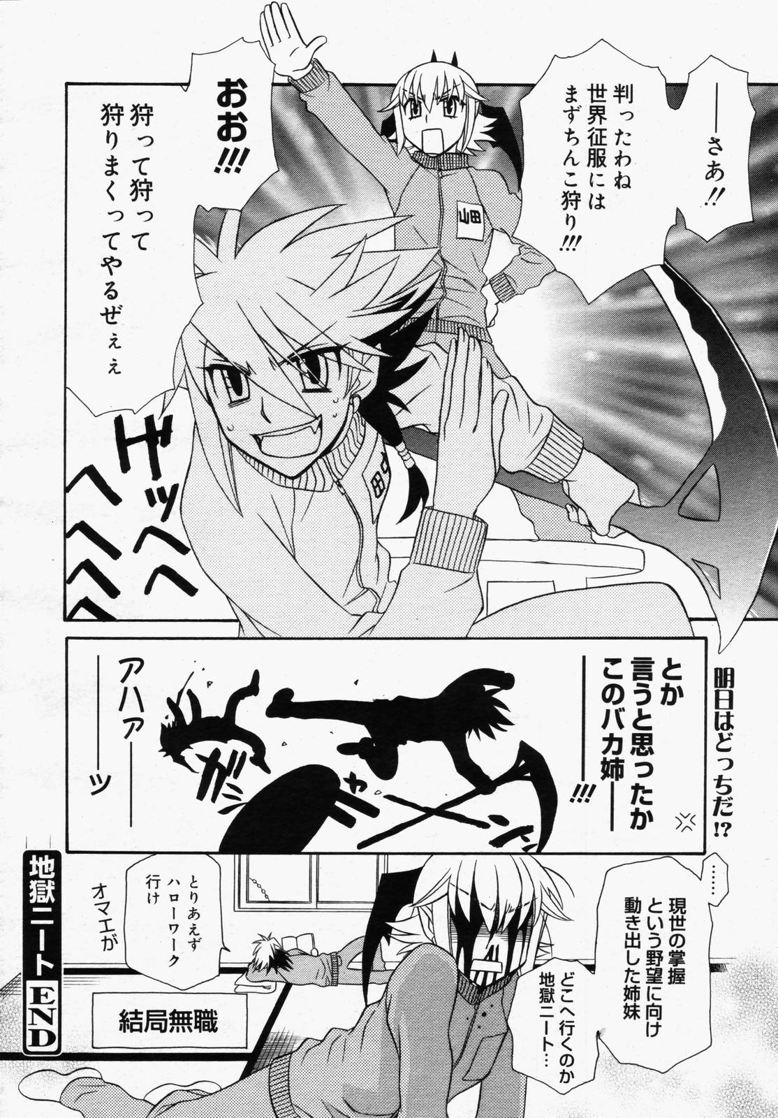 【アンソロジー】【2006-05-10】COMICMEGAPLUS Vol.32（2006-06）