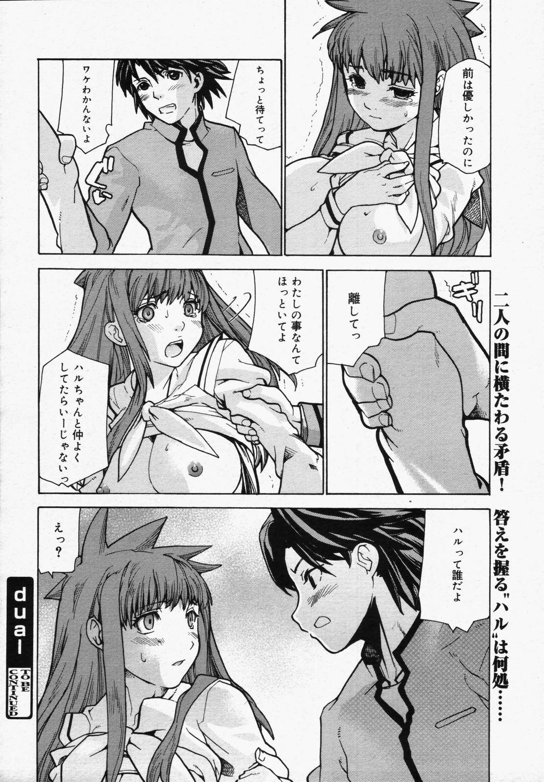 【アンソロジー】【2006-05-10】COMICMEGAPLUS Vol.32（2006-06）