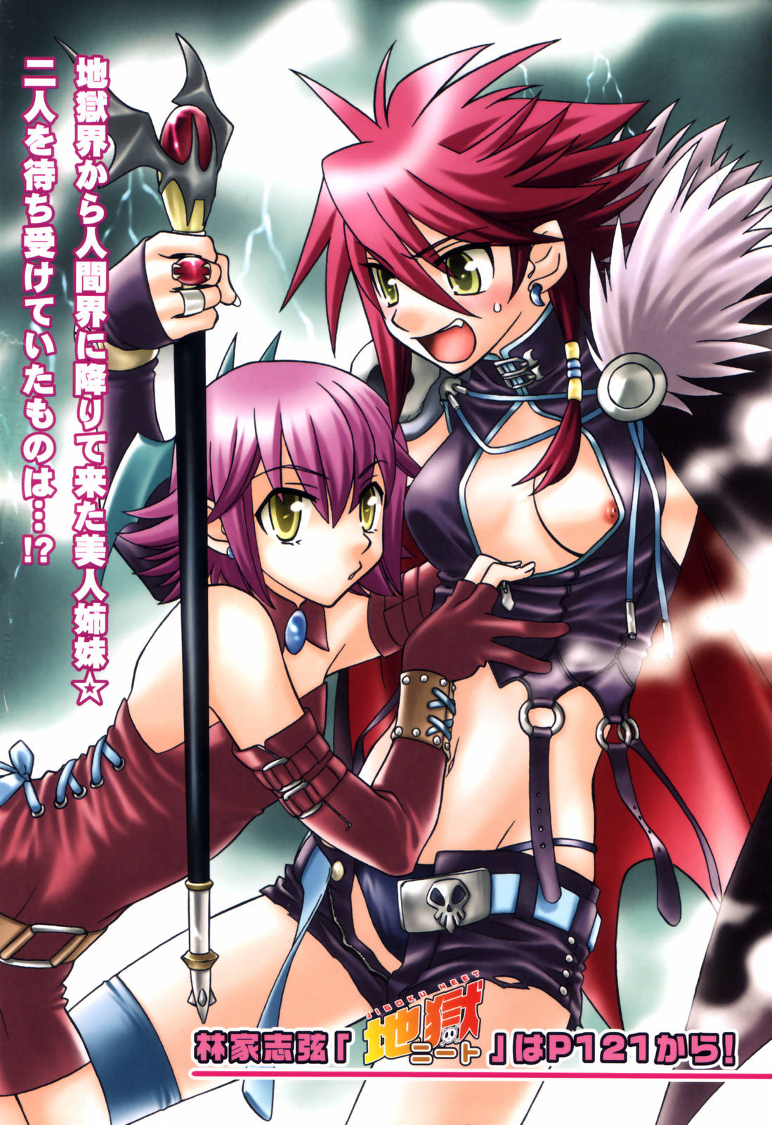 【アンソロジー】【2006-05-10】COMICMEGAPLUS Vol.32（2006-06）