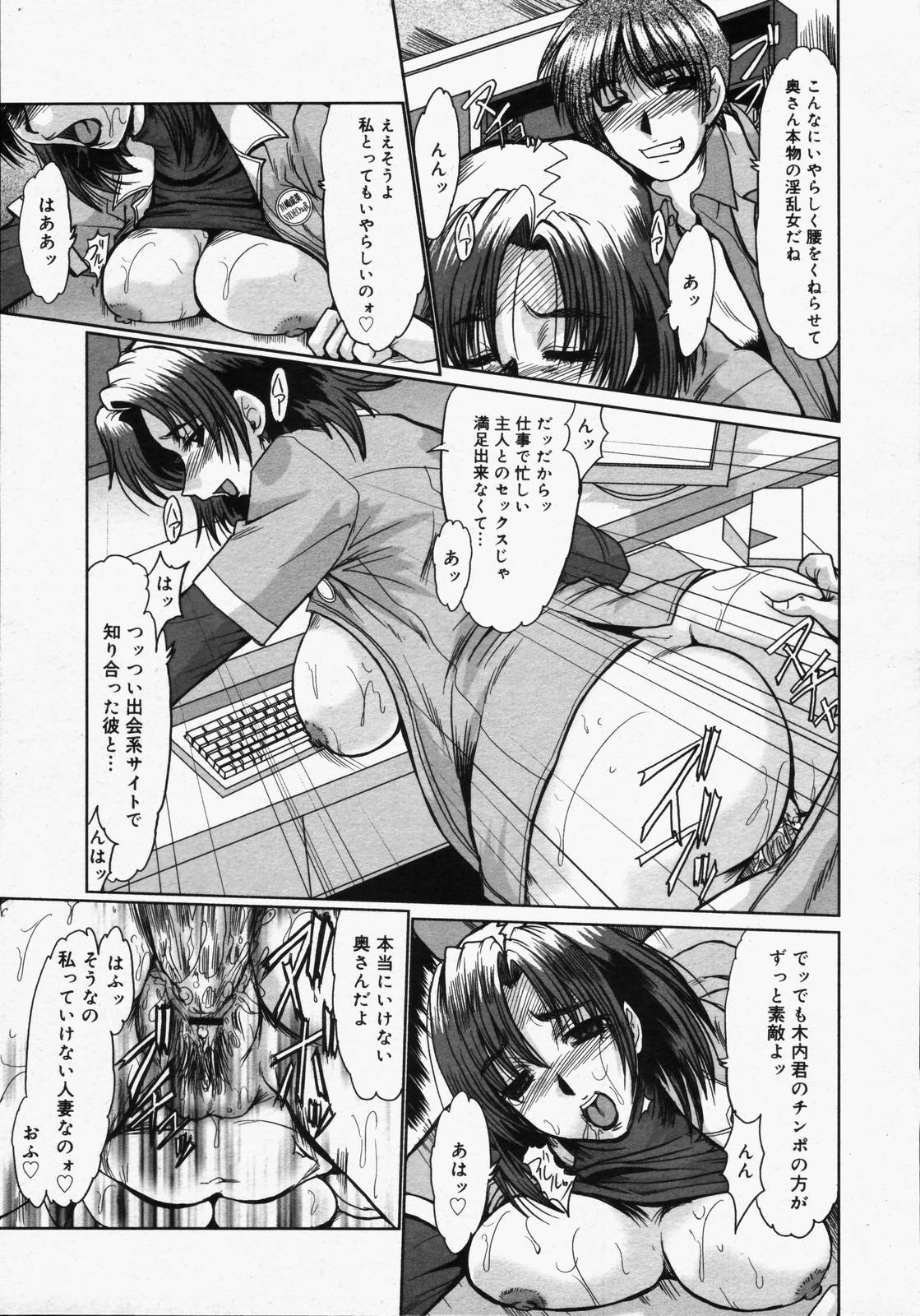 【アンソロジー】【2006-05-10】COMICMEGAPLUS Vol.32（2006-06）