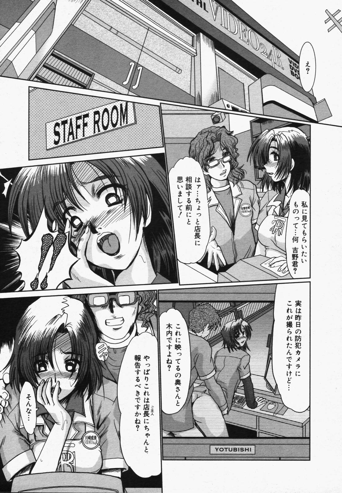 【アンソロジー】【2006-05-10】COMICMEGAPLUS Vol.32（2006-06）