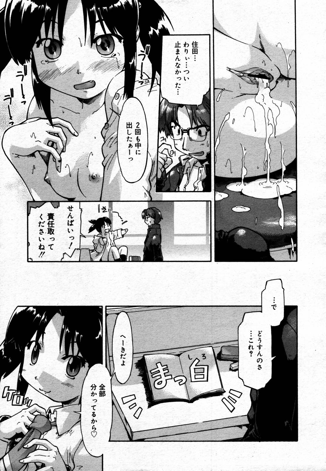 【アンソロジー】【2006-05-10】COMICMEGAPLUS Vol.32（2006-06）