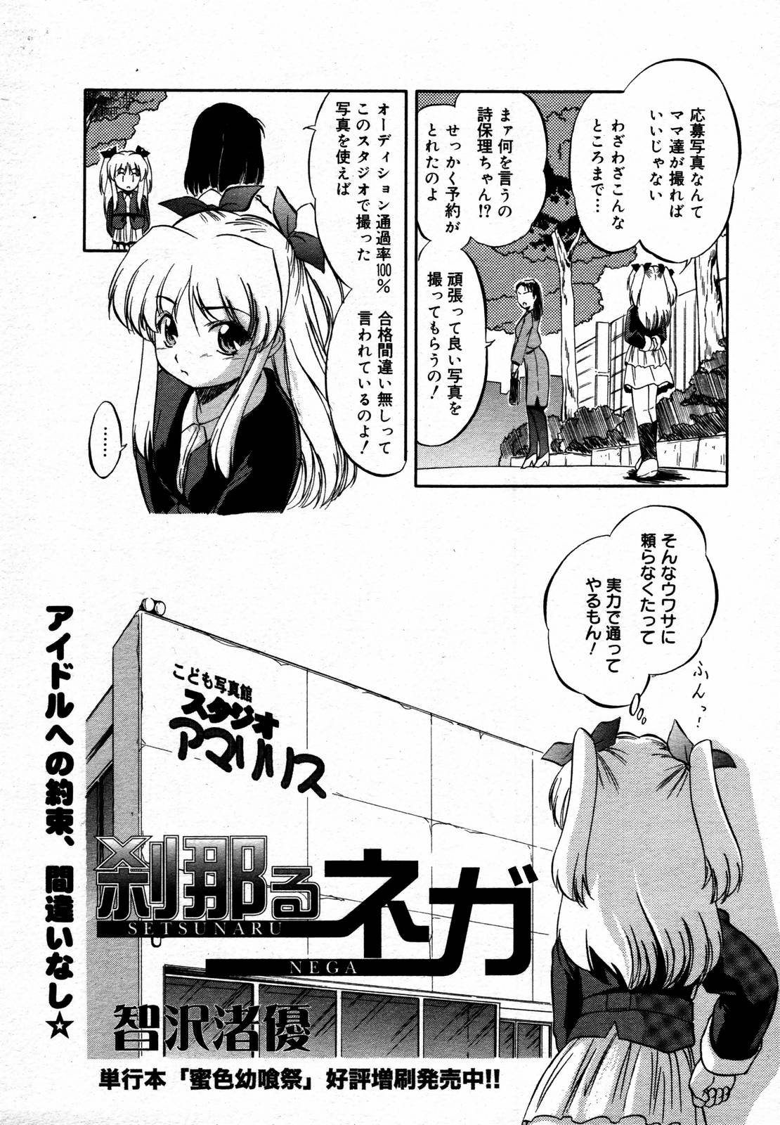 【アンソロジー】【2006-05-10】COMICMEGAPLUS Vol.32（2006-06）