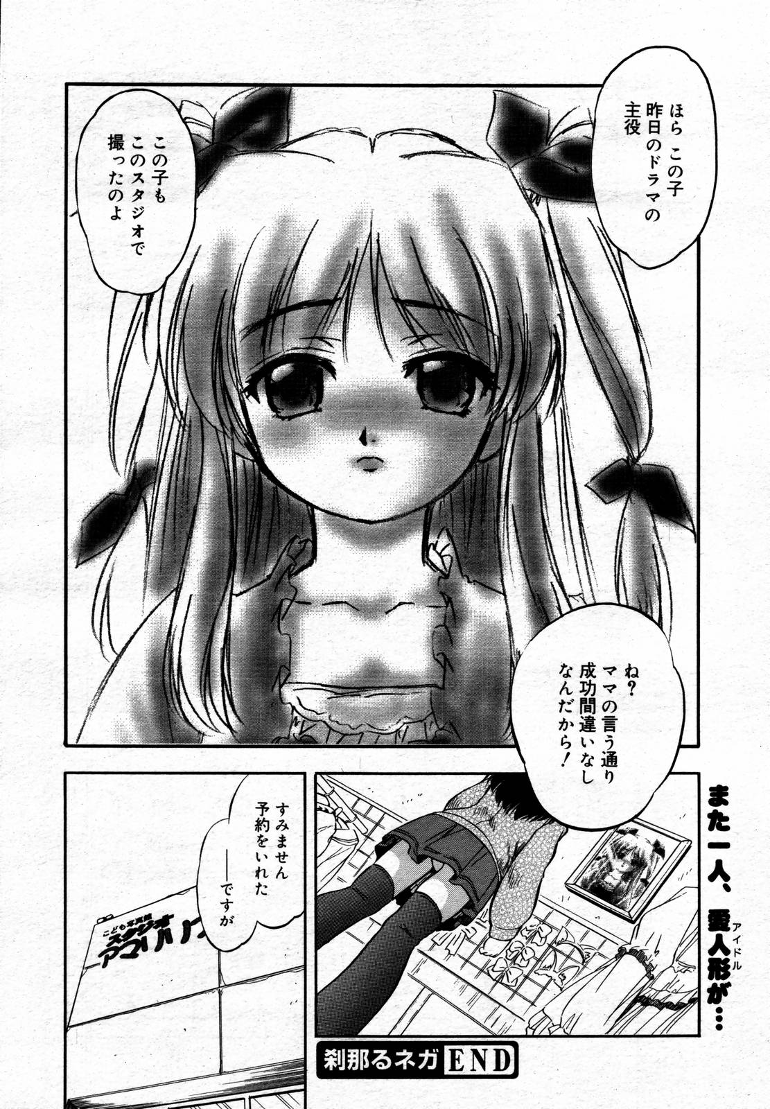 【アンソロジー】【2006-05-10】COMICMEGAPLUS Vol.32（2006-06）